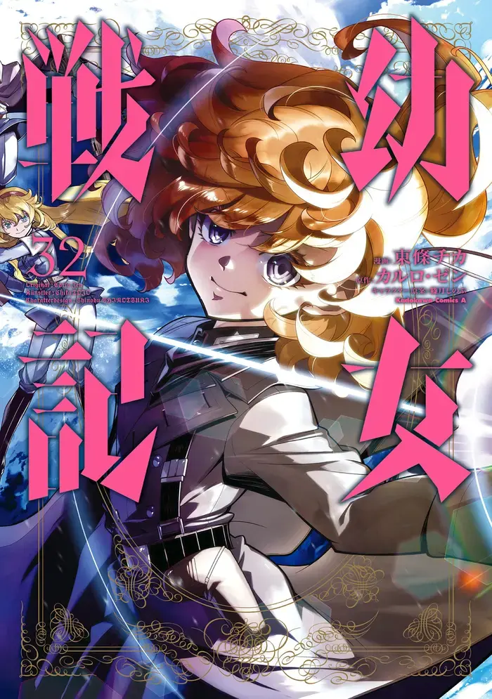 Youjo Senki Chapter 105 image 02_optimized_optimized